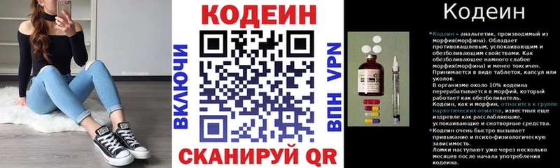 мориарти официальный сайт  цены наркотик  Кадников  Кодеин напиток Lean (лин) 